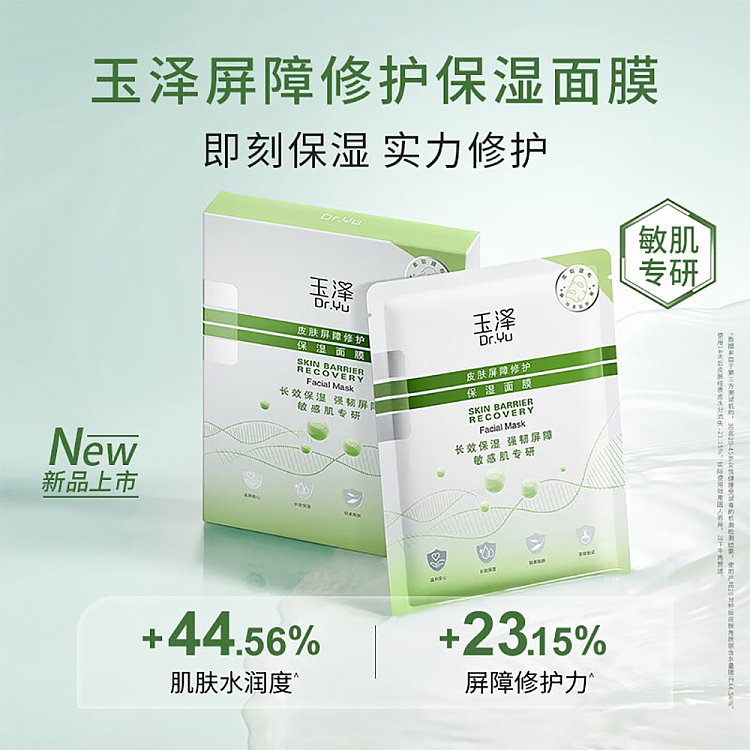 tamasawa-barrier-repair-moisturizing-mask-5pcs-2