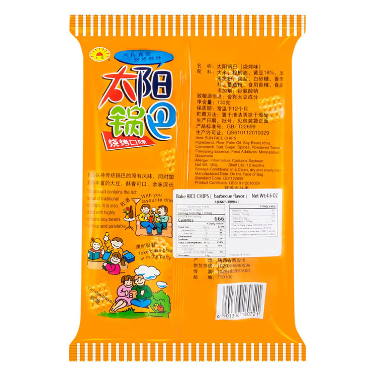 sun-potpourri-bbq-flavor-130g-5