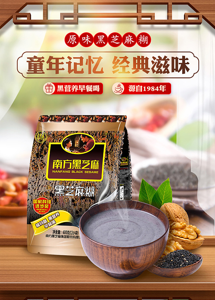 southern-black-sesame-paste-12-sachets-into-600g-1
