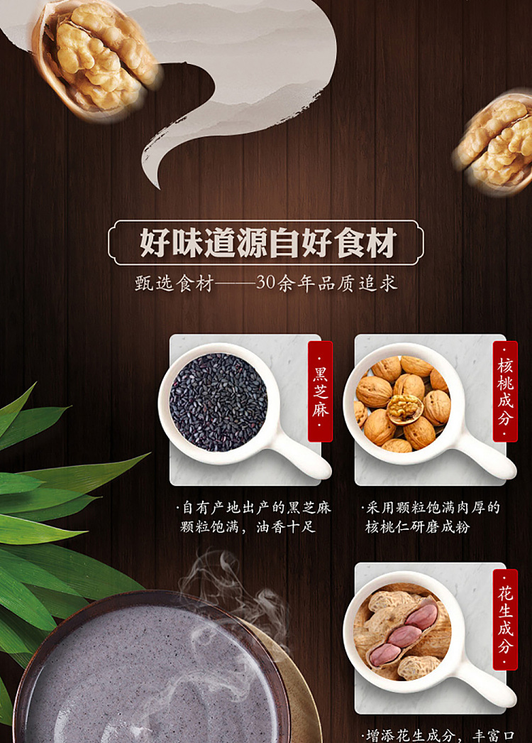 southern-black-sesame-paste-12-sachets-into-600g-3