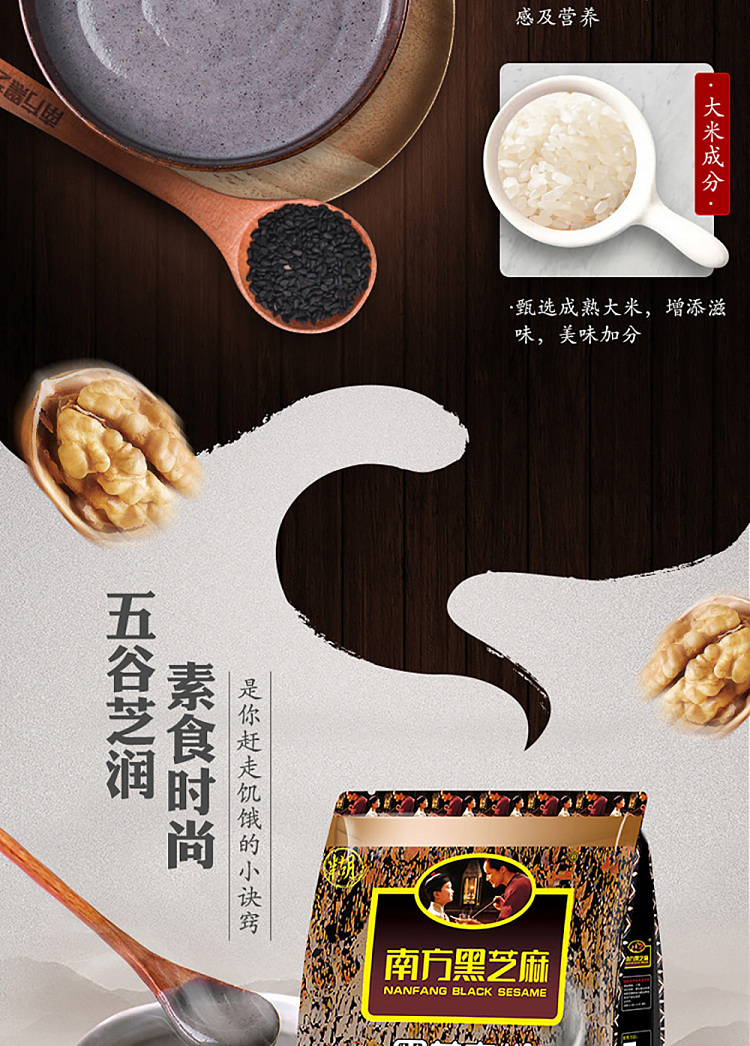 southern-black-sesame-paste-12-sachets-into-600g-4