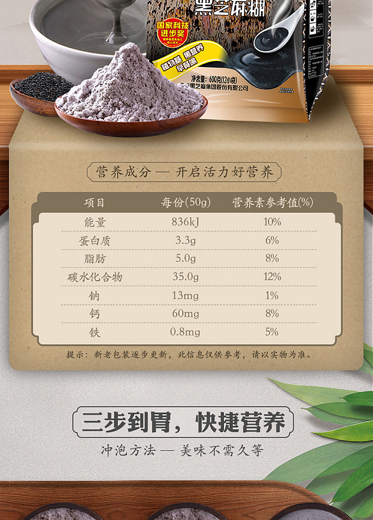 southern-black-sesame-paste-12-sachets-into-600g-5