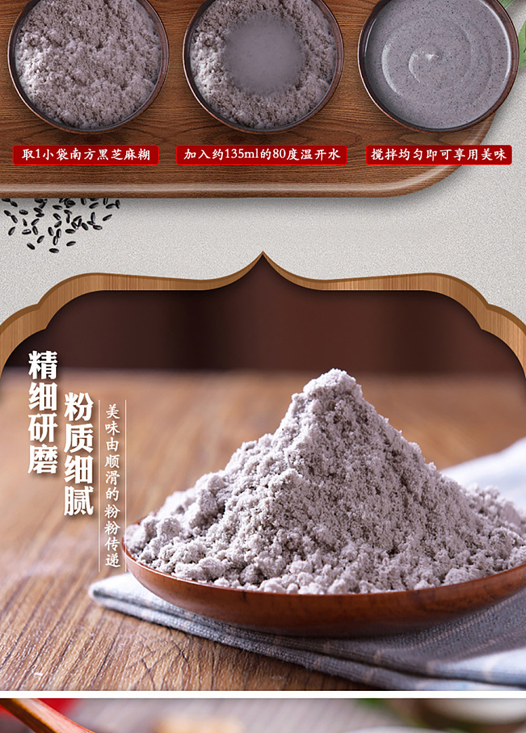 southern-black-sesame-paste-12-sachets-into-600g-6