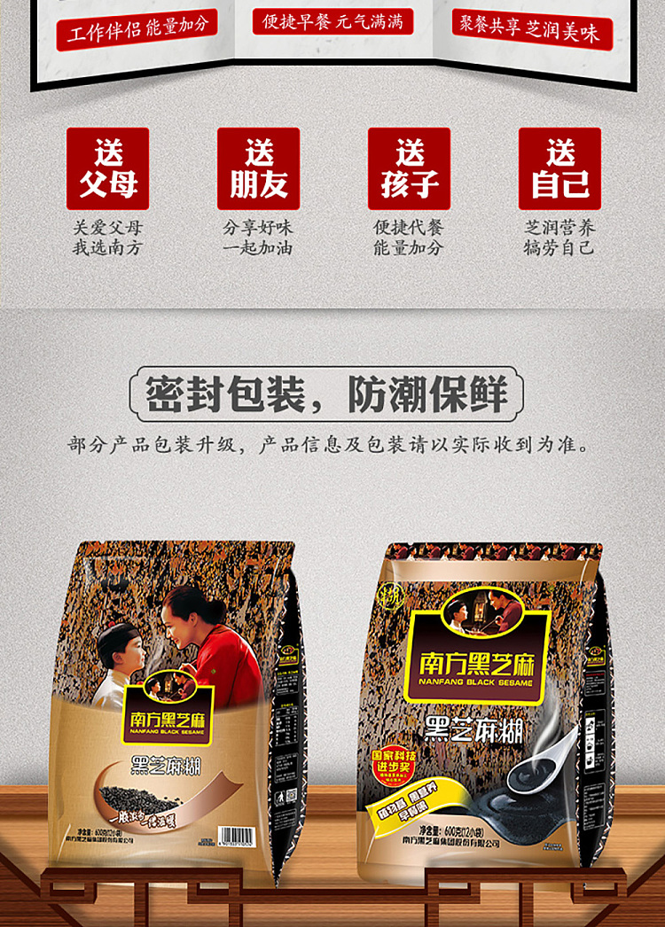 southern-black-sesame-paste-12-sachets-into-600g-8