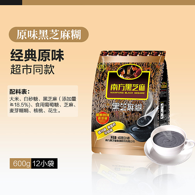 southern-black-sesame-paste-12-sachets-into-600g-4