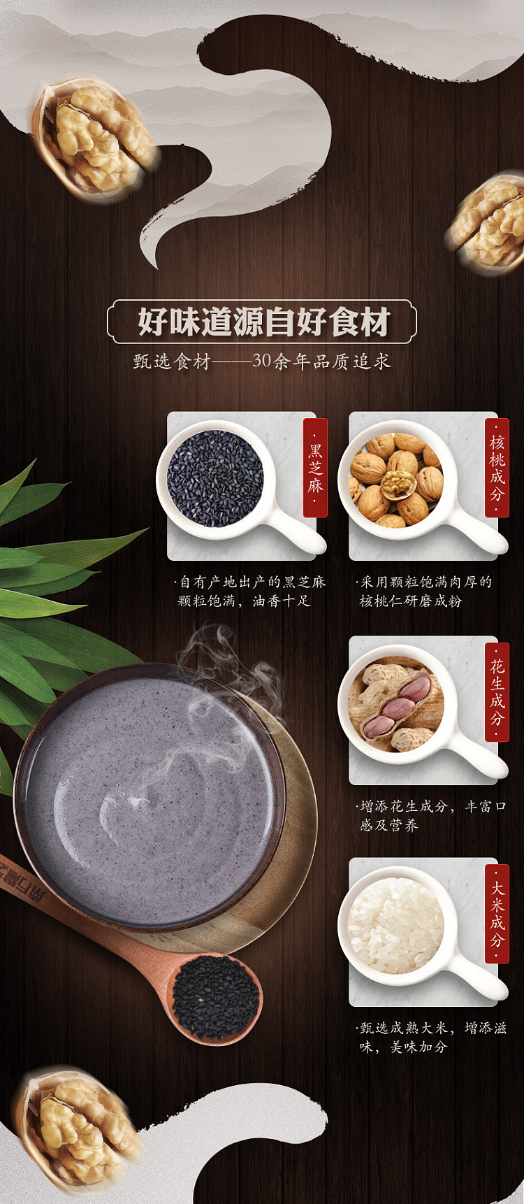 southern-black-sesame-paste-low-sugar-ad-calcium-12-packs-in-480g-1