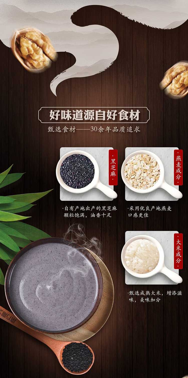 nanfang-black-sesame-paste-sugar-free-12-packets-600g-2