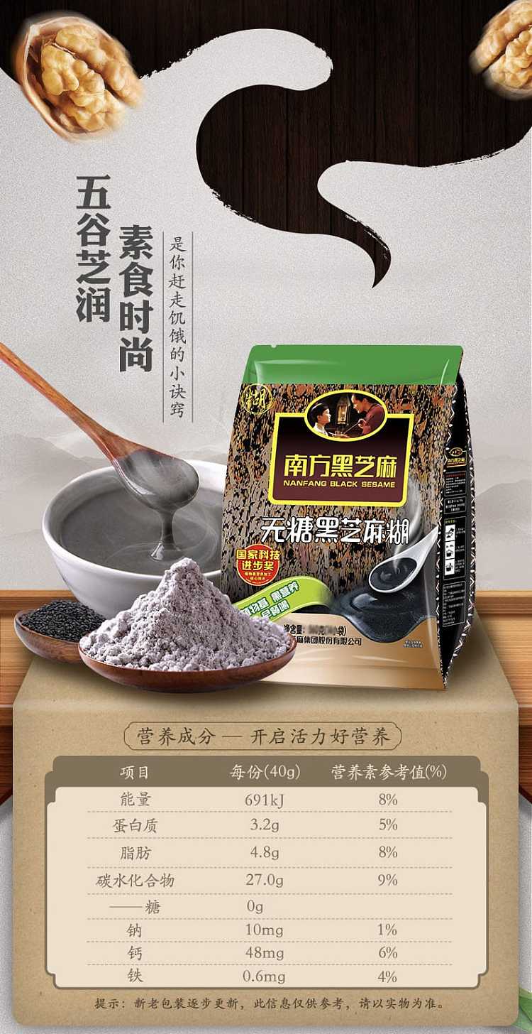 nanfang-black-sesame-paste-sugar-free-12-packets-600g-3