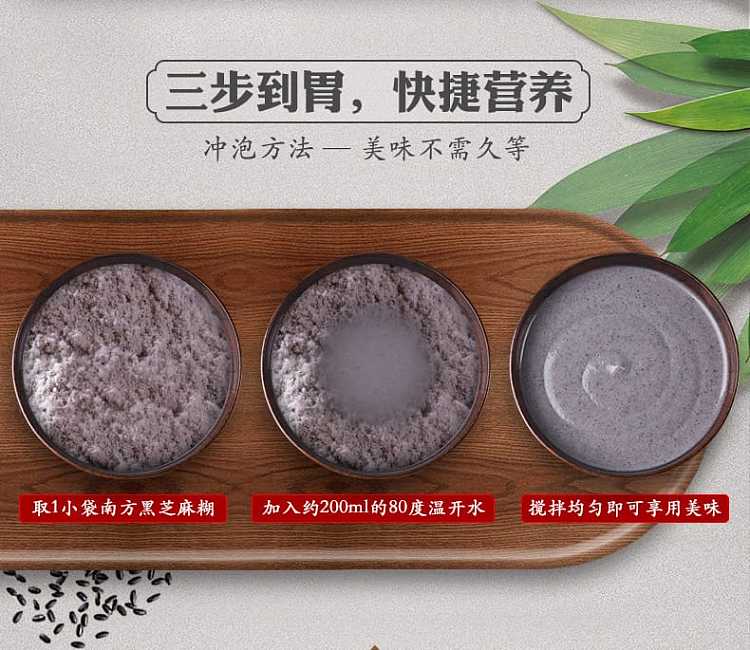 nanfang-black-sesame-paste-sugar-free-12-packets-600g-4