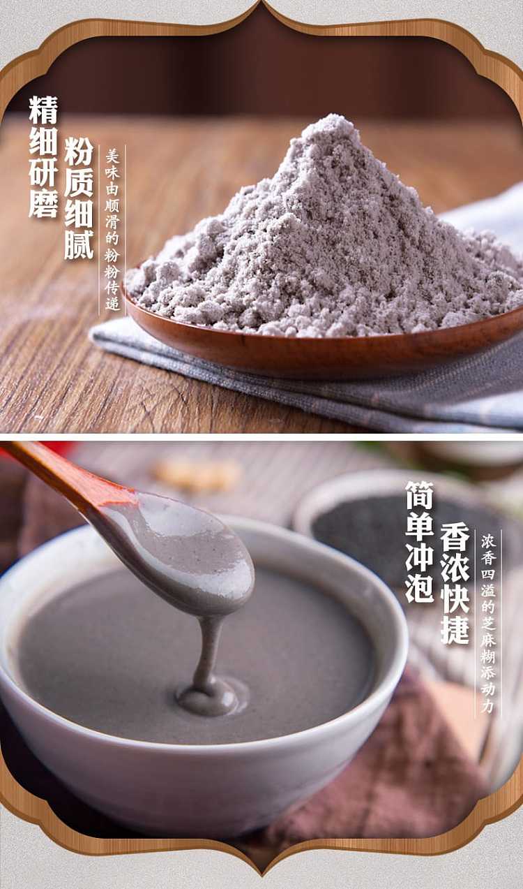 nanfang-black-sesame-paste-sugar-free-12-packets-600g-5