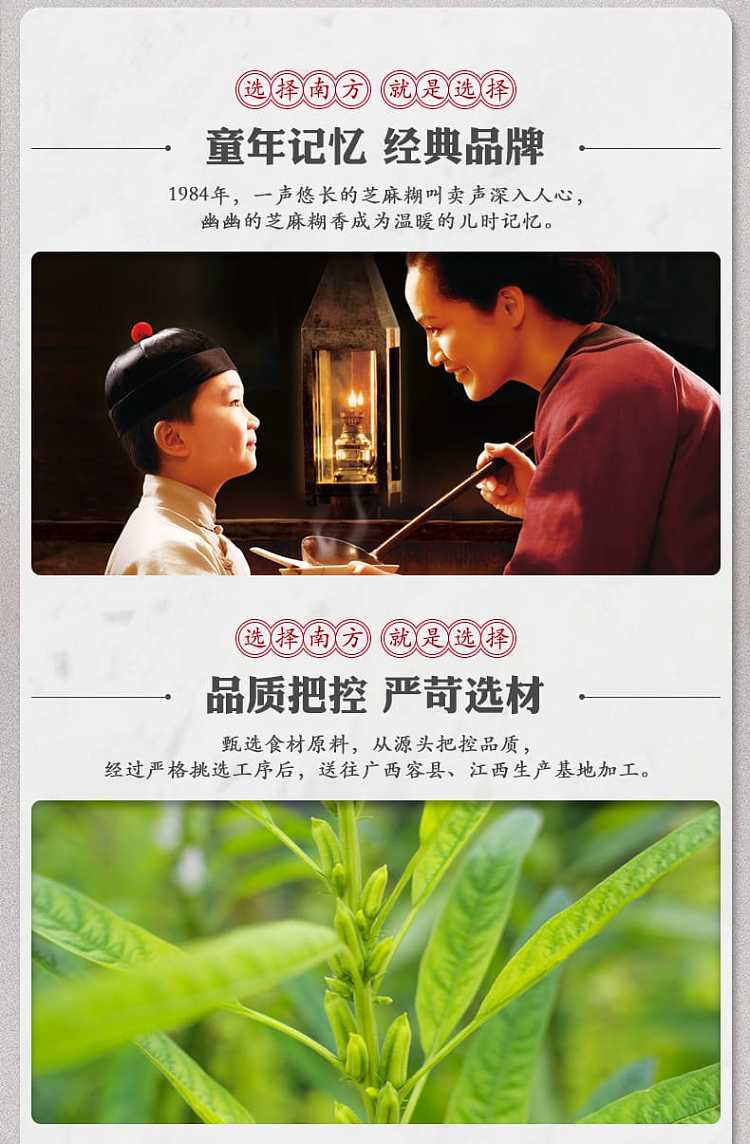 nanfang-black-sesame-paste-sugar-free-12-packets-600g-7