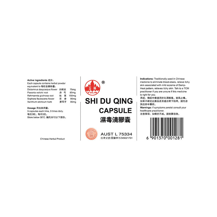 yulin-dampness-clearing-capsules-30-capsules-2
