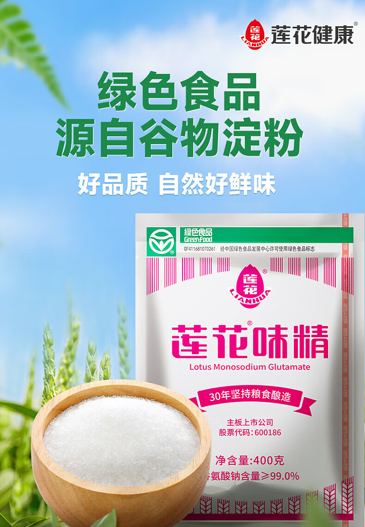lotus-flower-msg-400g-1