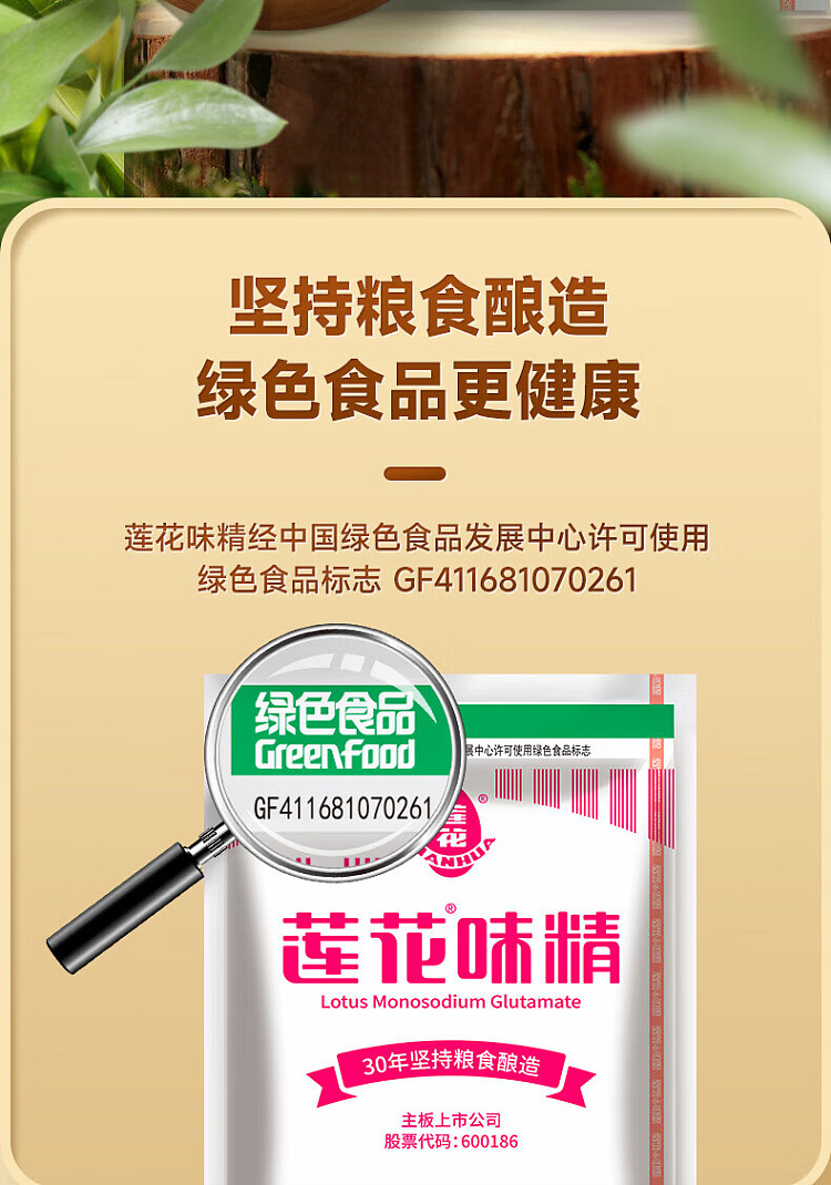 lotus-flower-msg-400g-2