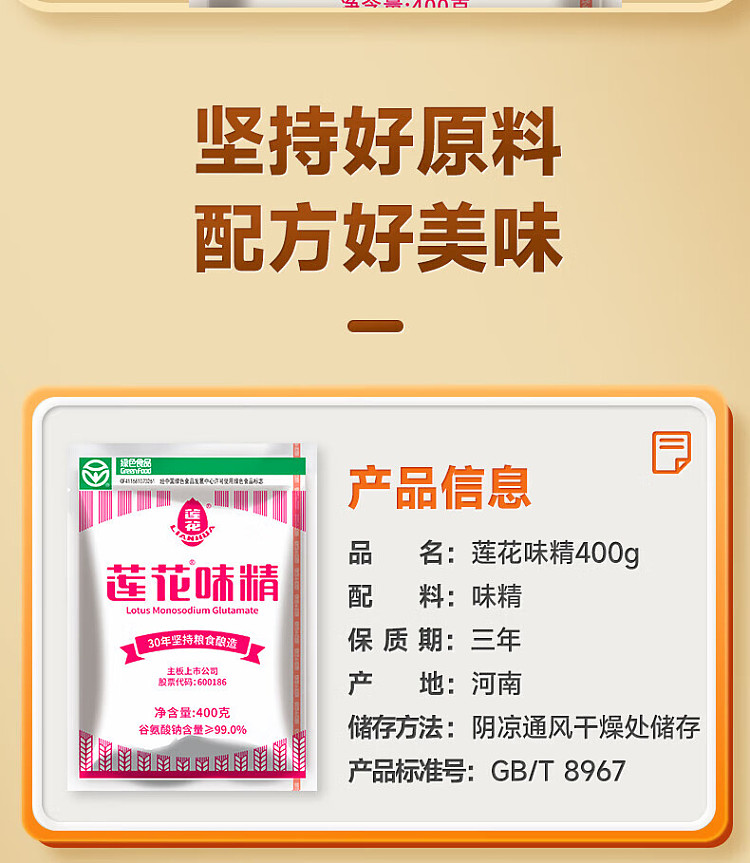 lotus-flower-msg-400g-3