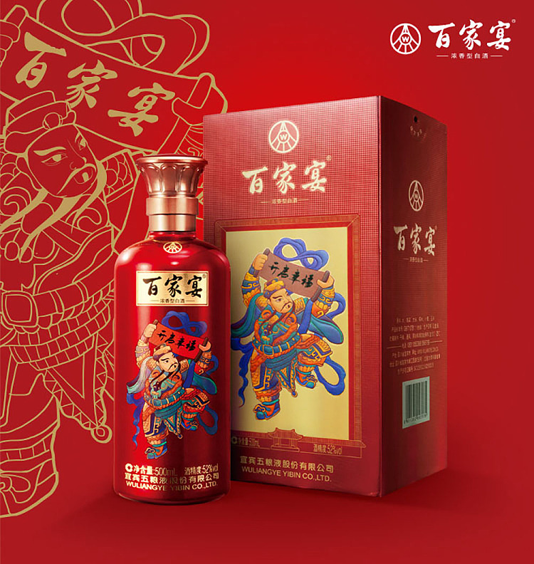wuliangye-hundred-families-banquet-strong-aroma-white-wine-52-500ml-1
