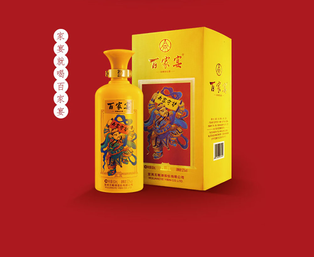 五粮液百家宴浓香型白酒52% 500ml - Umall今日优选- 澳洲线上超市