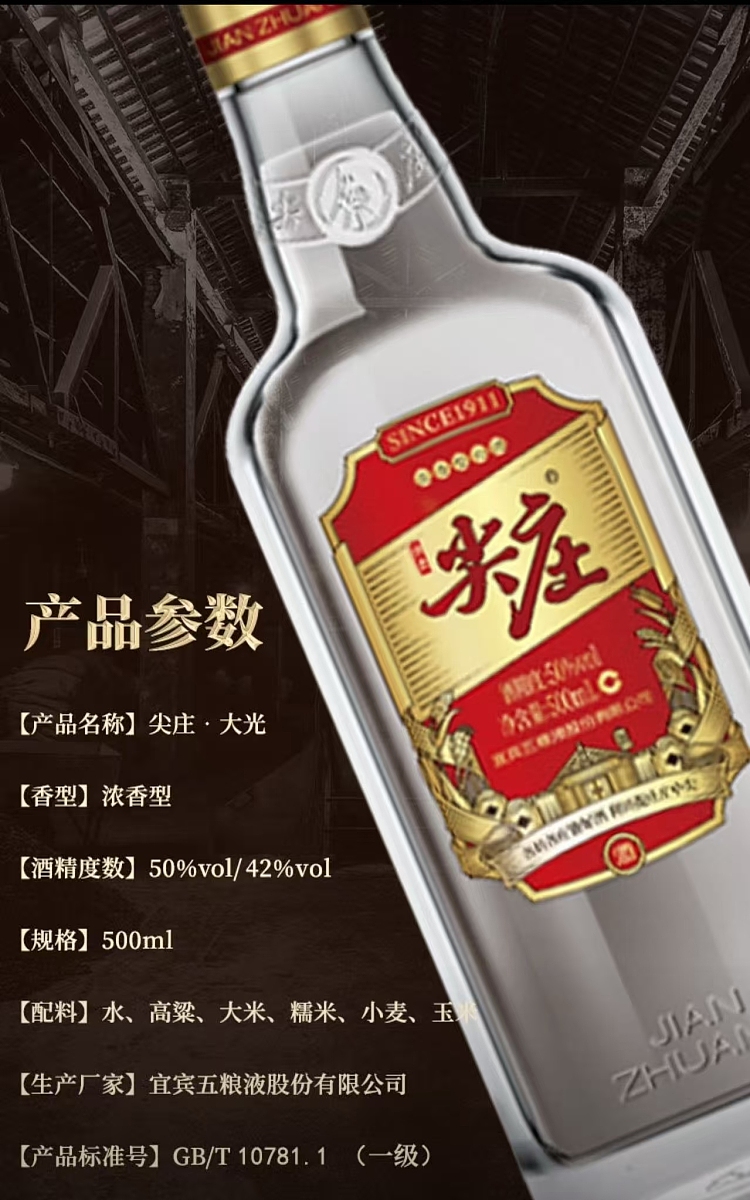 wuliangye-jianzhuang-daguang-strong-flavored-white-wine-50-500ml-2