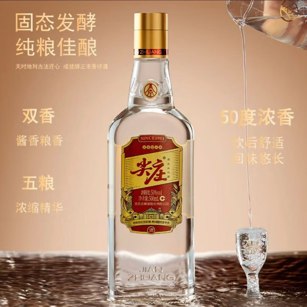 五粮液尖庄大光浓香型白酒50% 500ml - Umall今日优选- 澳洲线上超市