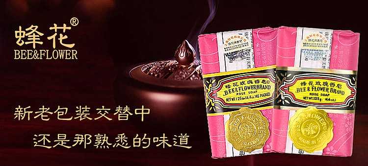 bee-blossom-rose-soap-125g-1