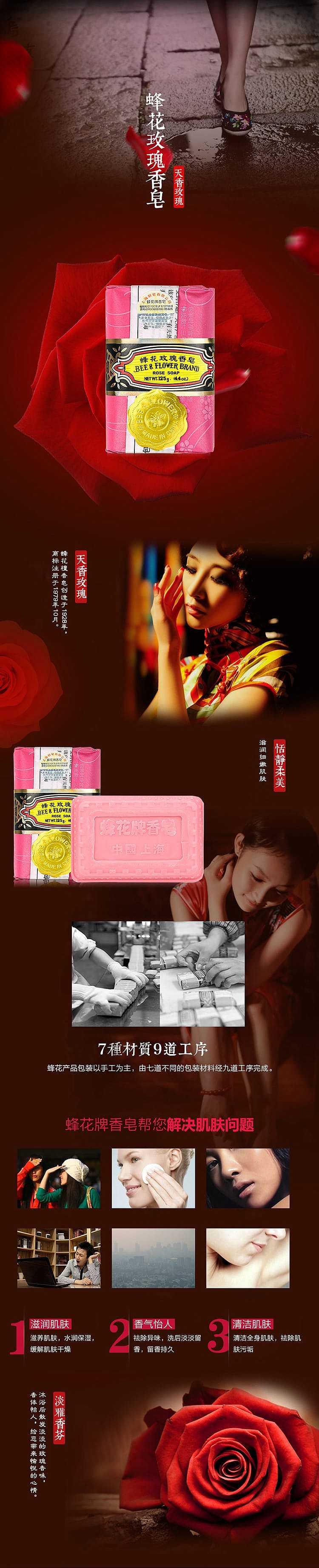 bee-blossom-rose-soap-125g-2