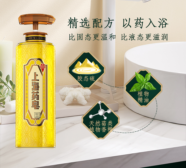 shanghai-medicinal-soap-sulfur-liquid-soap-620g-2