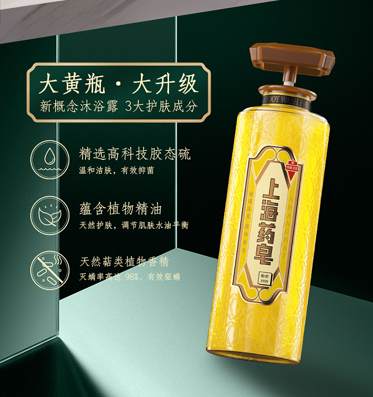 shanghai-medicinal-soap-sulfur-liquid-soap-620g-3