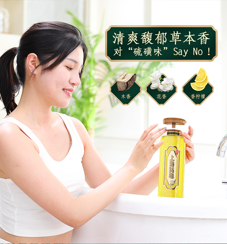 shanghai-medicinal-soap-sulfur-liquid-soap-620g-4