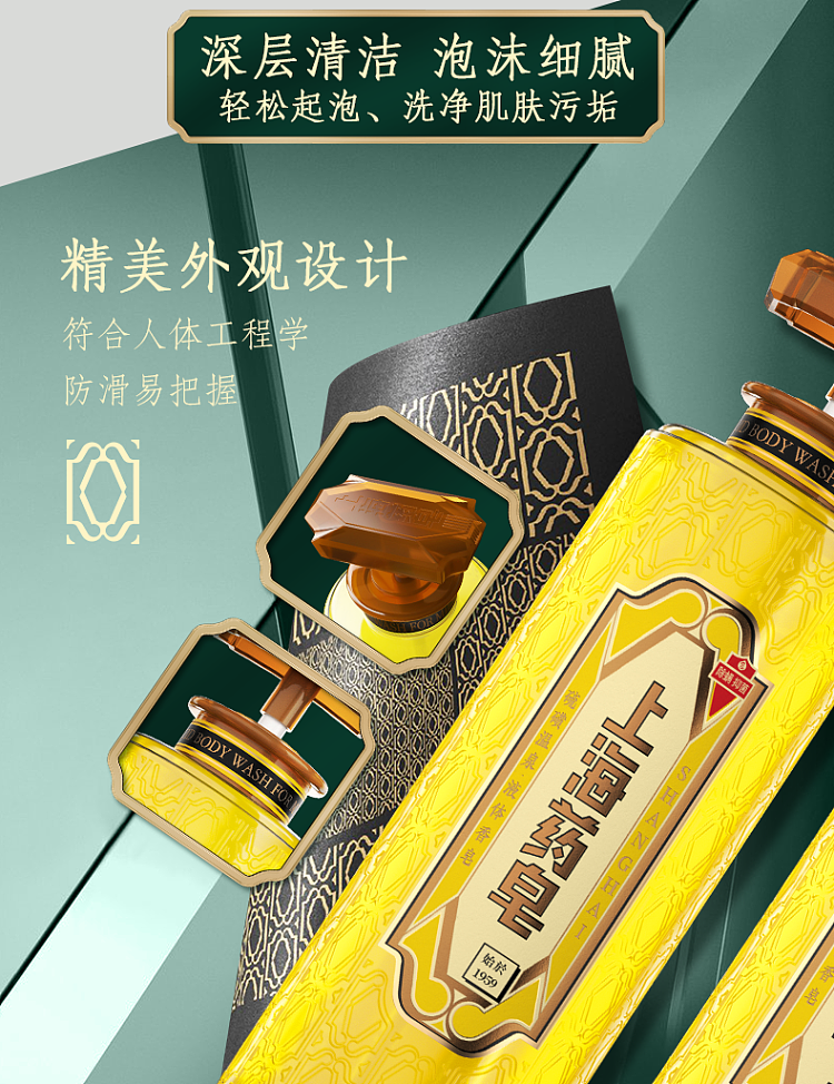 shanghai-medicinal-soap-sulfur-liquid-soap-620g-7
