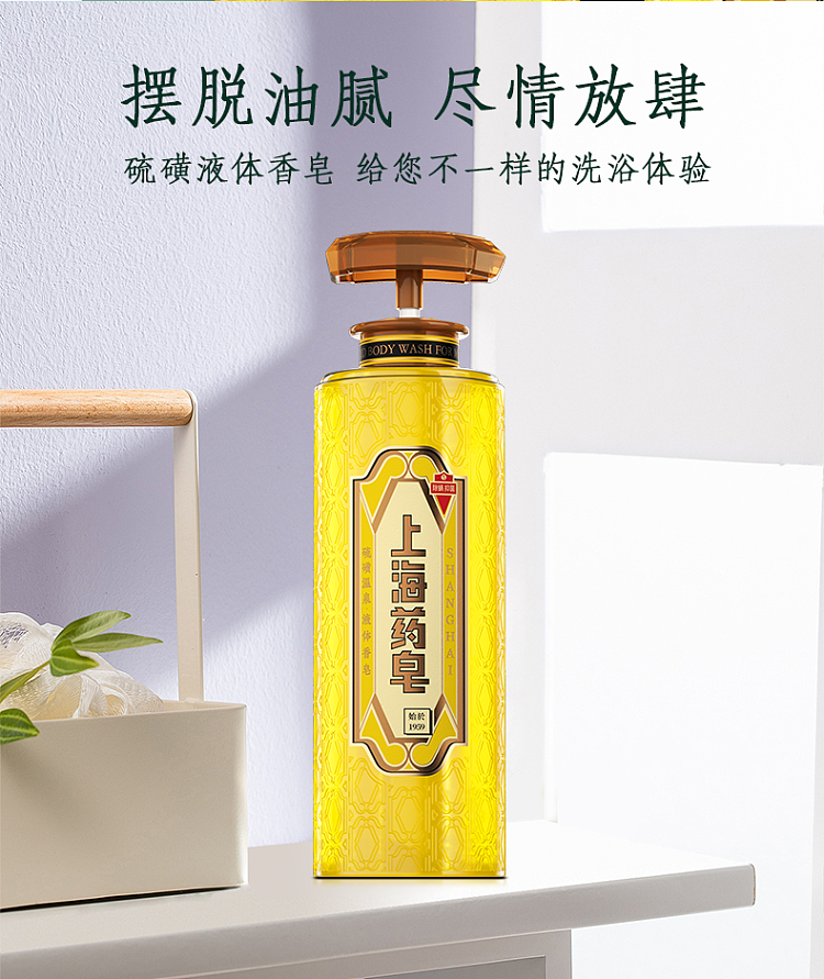 shanghai-medicinal-soap-sulfur-liquid-soap-620g-8