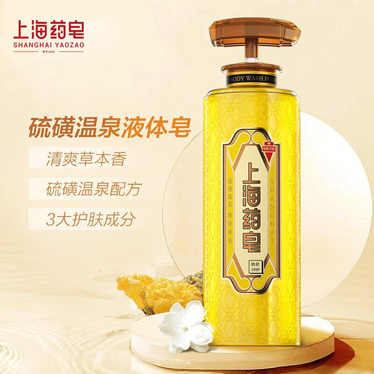 shanghai-medicinal-soap-sulfur-liquid-soap-620g-2