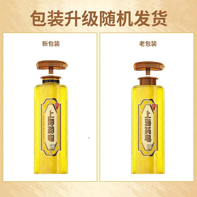 shanghai-medicinal-soap-sulfur-liquid-soap-620g-4