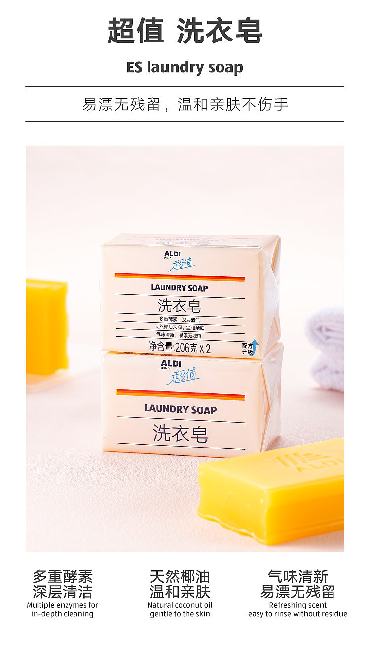 australia-exclusive-orazi-china-value-series-laundry-soap-206g2-3