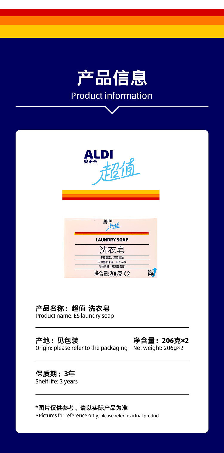 australia-exclusive-orazi-china-value-series-laundry-soap-206g2-6