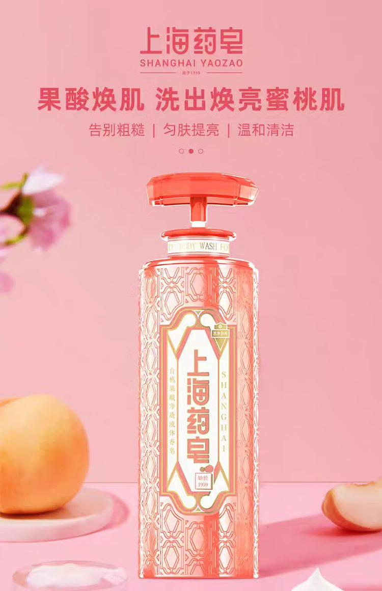 shanghai-medicinal-soap-fruit-acid-liquid-soap-620g-1