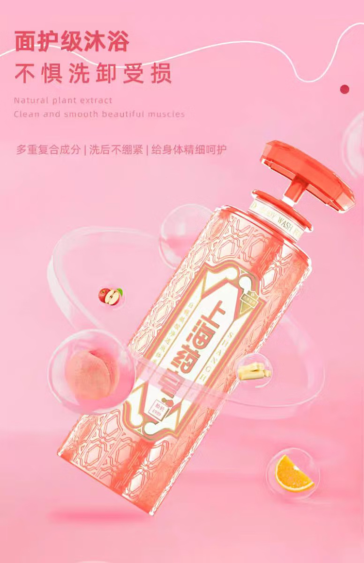 shanghai-medicinal-soap-fruit-acid-liquid-soap-620g-4