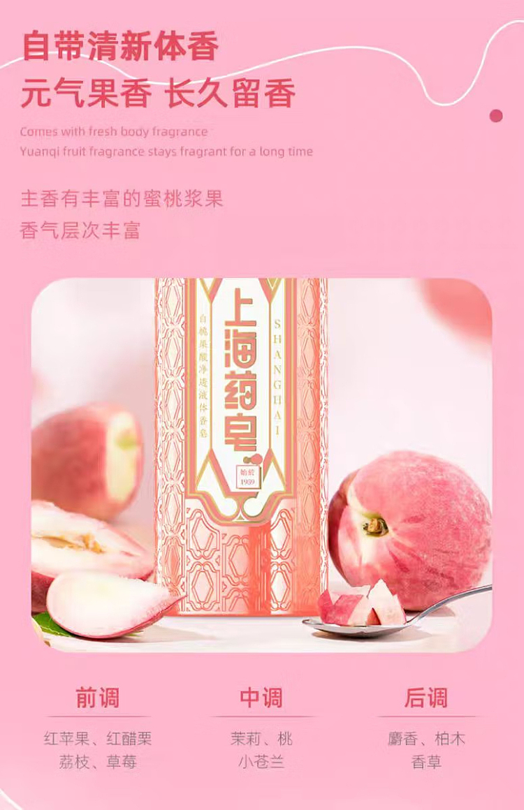shanghai-medicinal-soap-fruit-acid-liquid-soap-620g-6