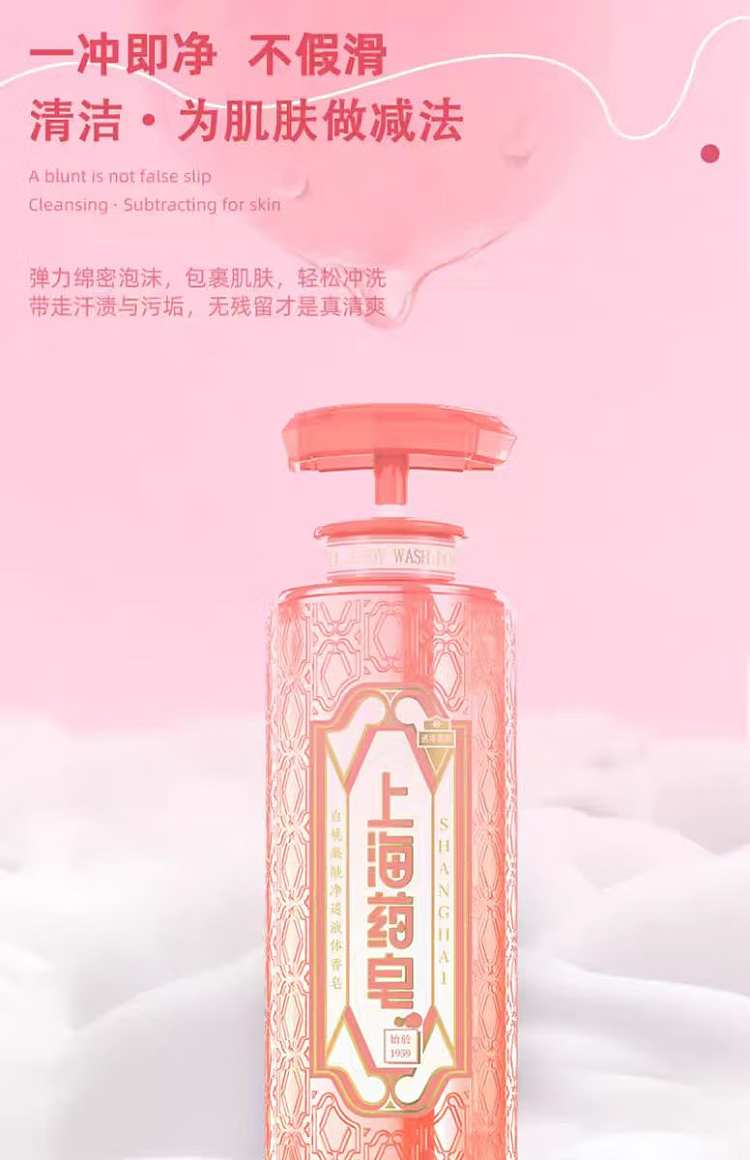 shanghai-medicinal-soap-fruit-acid-liquid-soap-620g-8