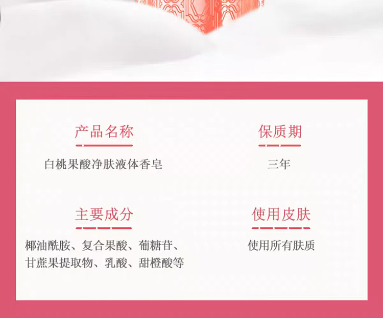 shanghai-medicinal-soap-fruit-acid-liquid-soap-620g-9
