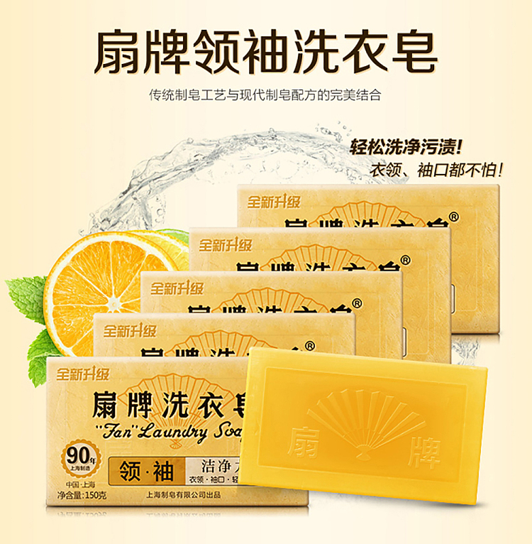 fan-laundry-soap-150g5pcs-in-1
