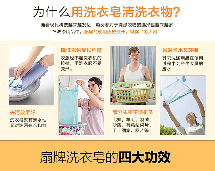 fan-laundry-soap-150g5pcs-in-4