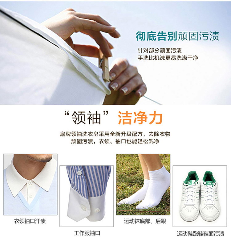 fan-laundry-soap-150g5pcs-in-5