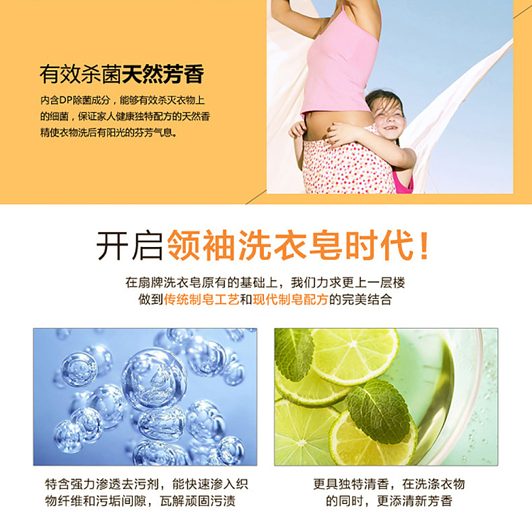 fan-laundry-soap-150g5pcs-in-6