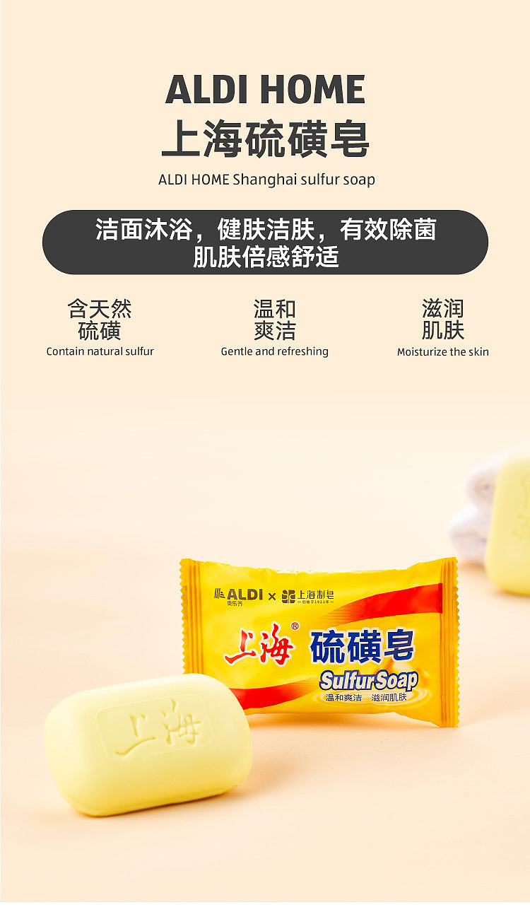australia-exclusive-orazi-china-x-shanghai-sulphur-soap-85g-1