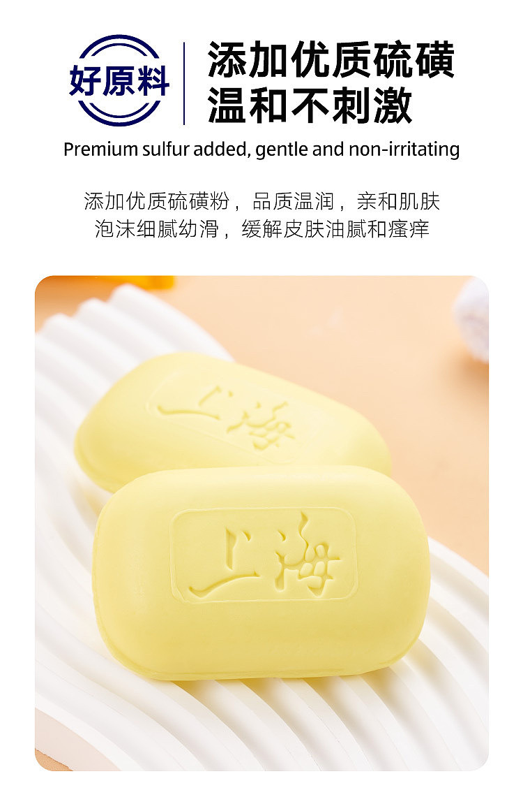 australia-exclusive-orazi-china-x-shanghai-sulphur-soap-85g-2