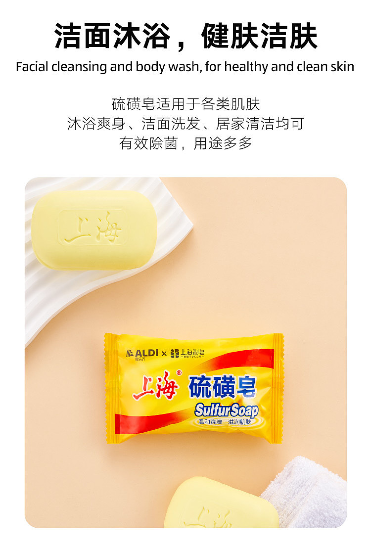 australia-exclusive-orazi-china-x-shanghai-sulphur-soap-85g-3