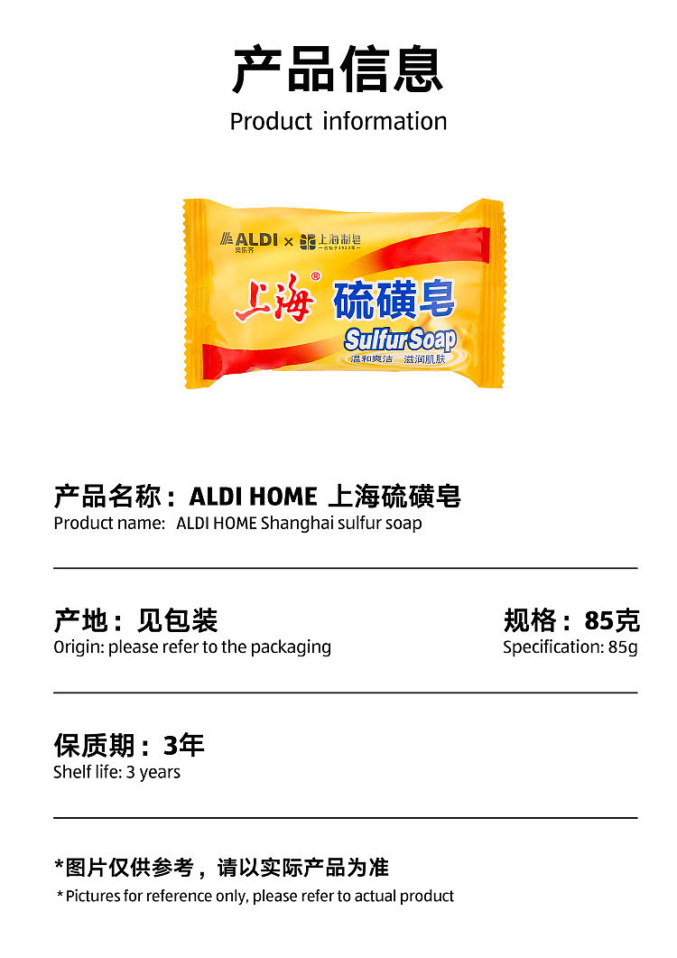 australia-exclusive-orazi-china-x-shanghai-sulphur-soap-85g-4