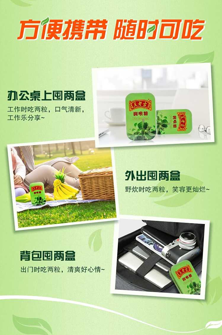 wanglaoji-throat-lozenges-iron-56g-2