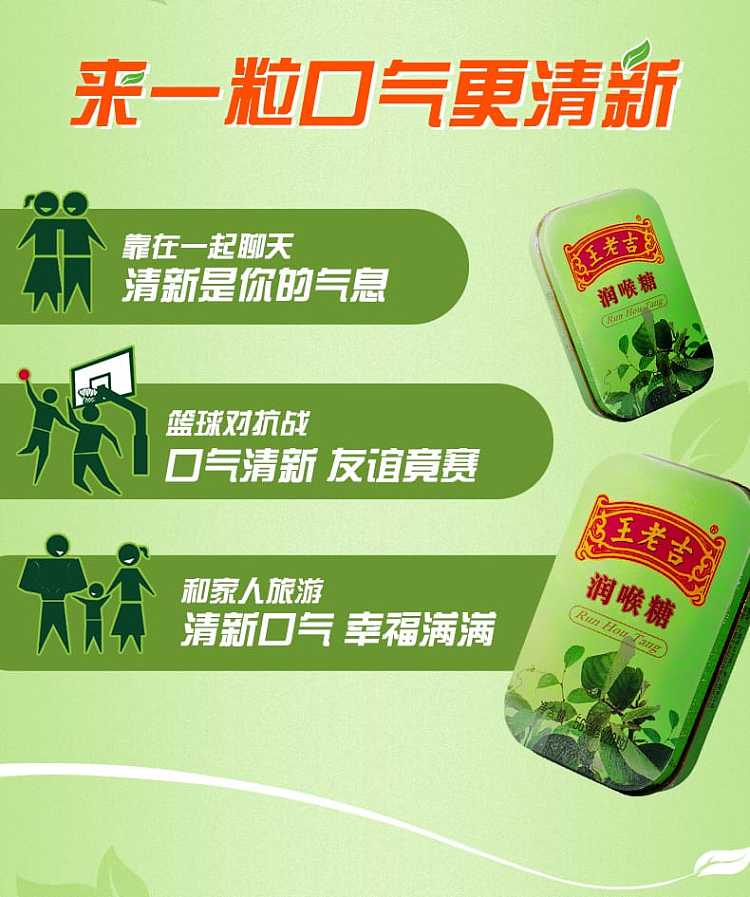 wanglaoji-throat-lozenges-iron-56g-3