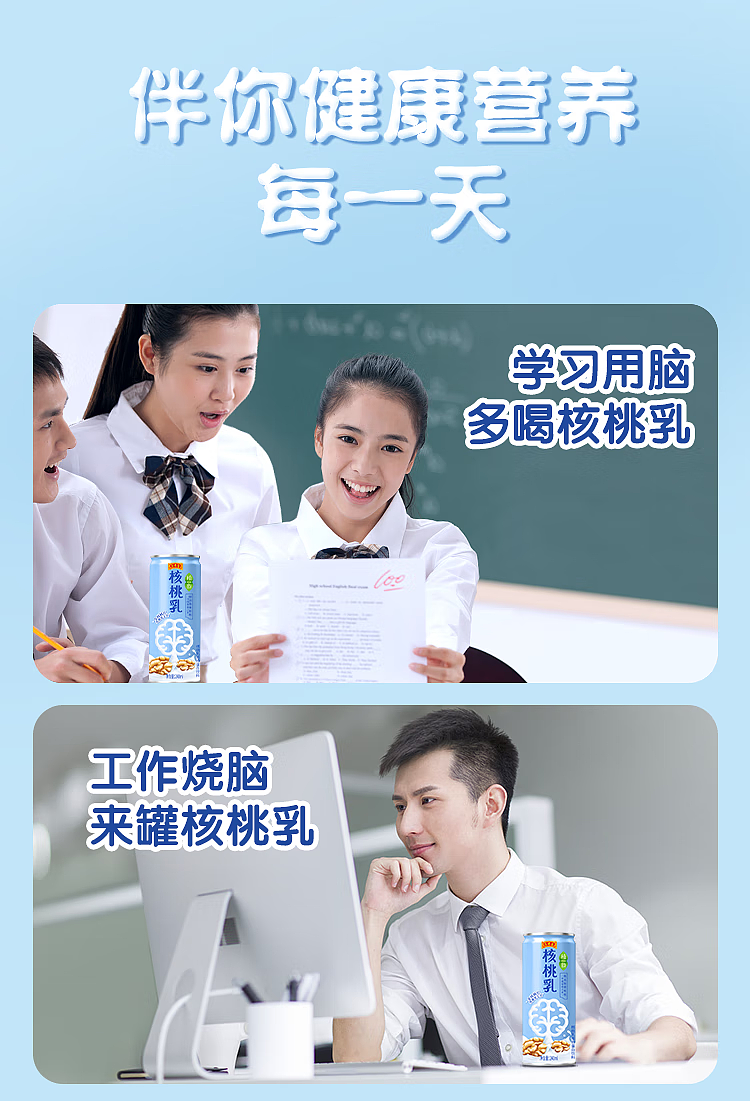 whole-carton-wanglaoji-wanglaoji-walnut-milk-240ml20-9
